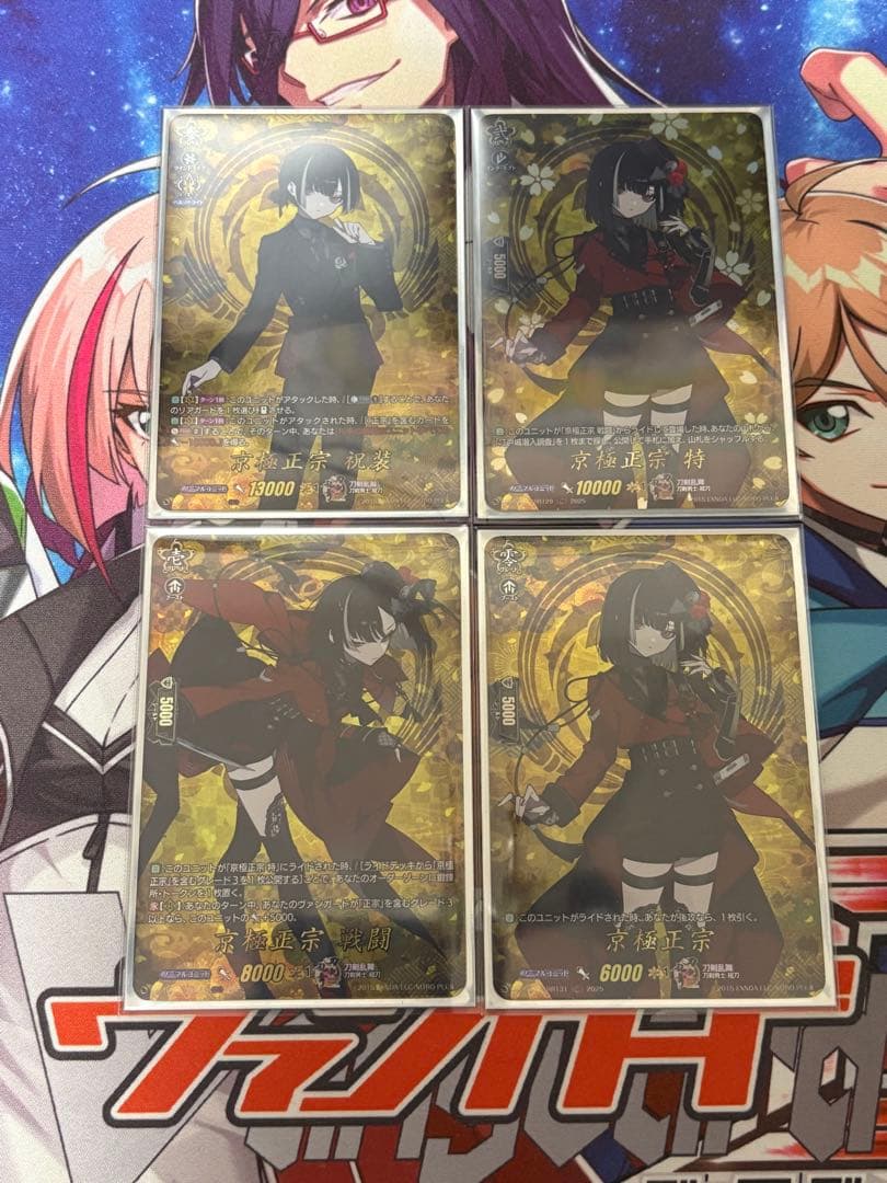 ヴァンガード　刀剣乱舞　コラボ　京極正宗　TRR　4枚 DZ-TB02/TRR128 京極正宗 祝装 TRR | ヴァンガード,DZシリーズ,コラボ