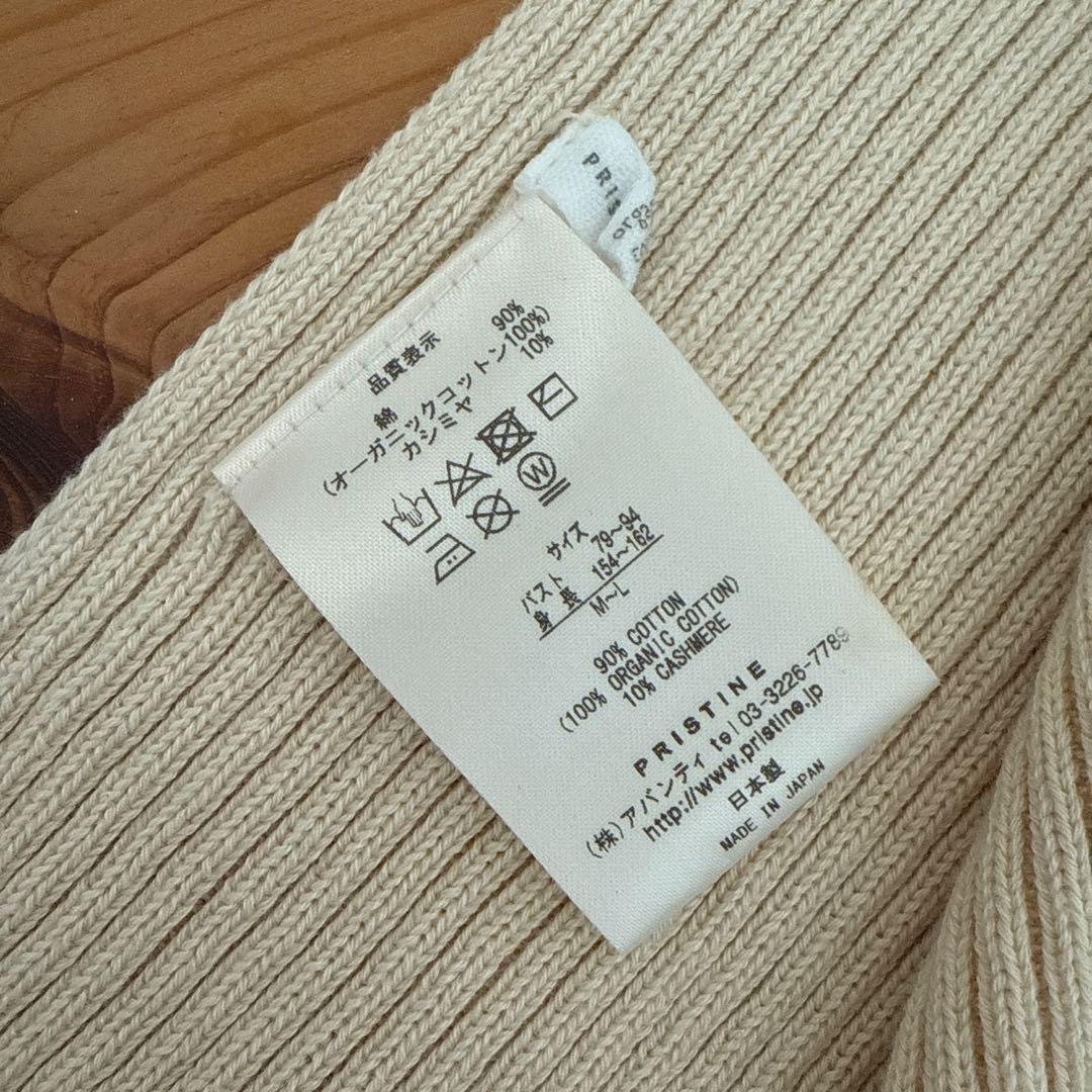 PRISTINE プリスティン カシミヤ混ニットカウル オーガニックコットン