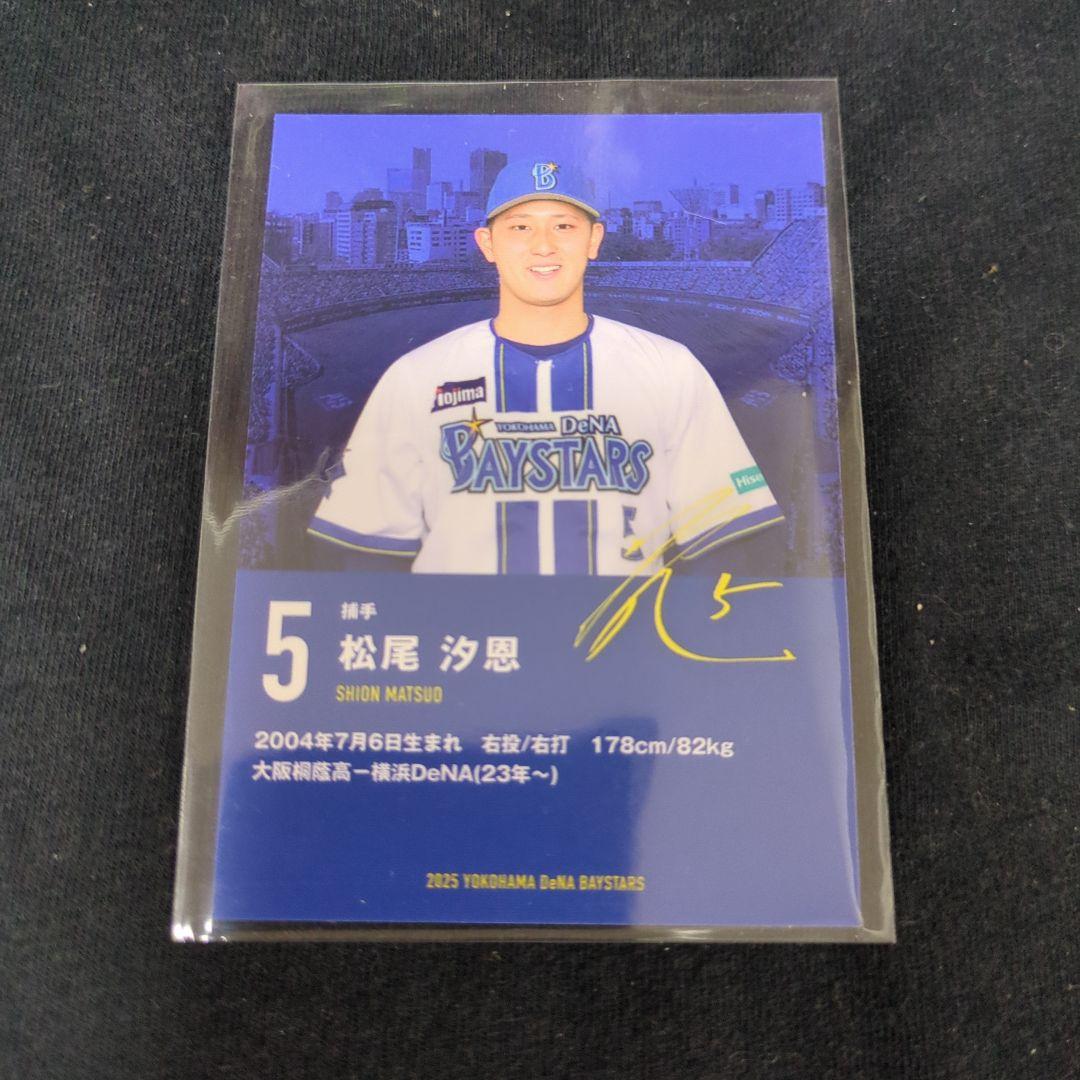 2025 ベイスターズアプリ 松尾汐恩 ガルフェスカード リアル化 - メルカリ