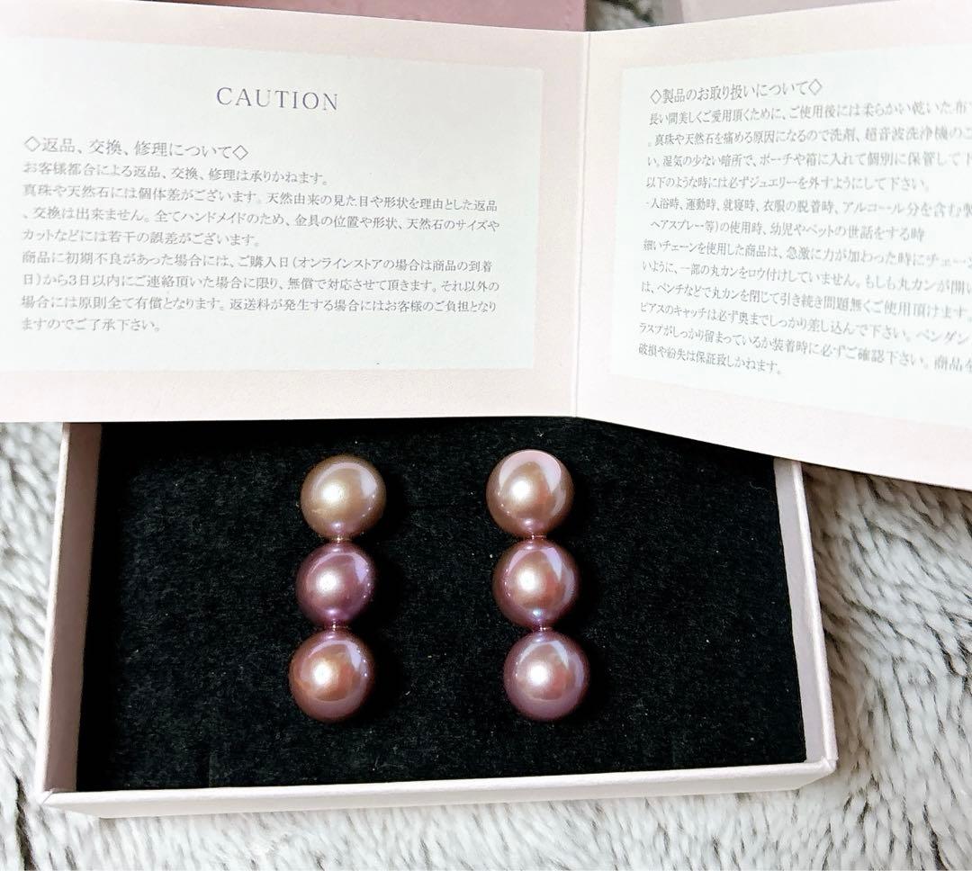 Mika jewellery無調色 紫真珠淡水パールk18ピアス ミカジュエリー