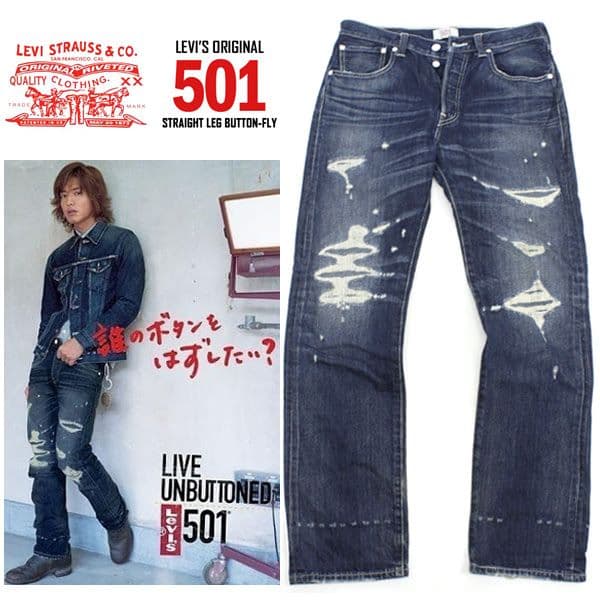 最終価格変更しました!】501 キムタクバージョン【希少サイズ