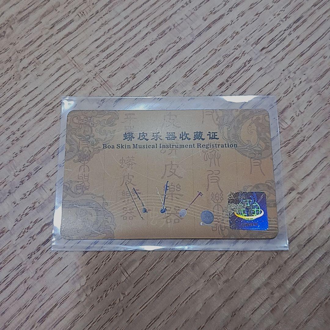 万菊根 紅木 二胡 弓・セミハードケース付きセット 中国楽器