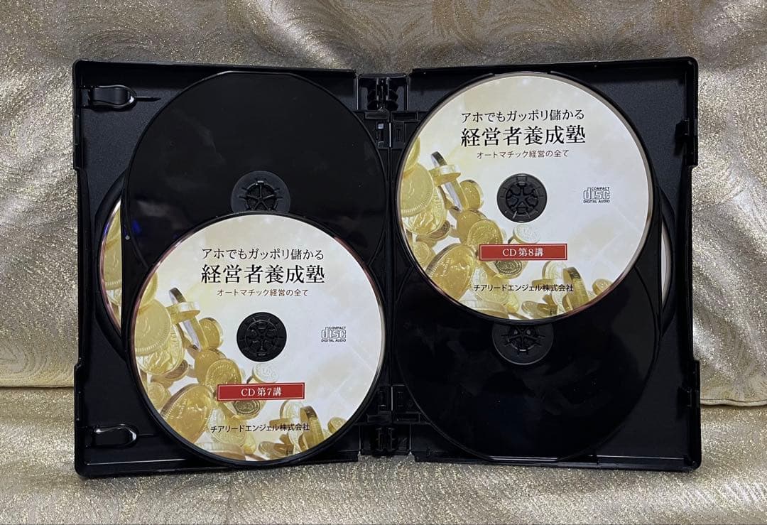 アホでもガッポリ儲かる経営者養成塾 CD全12講