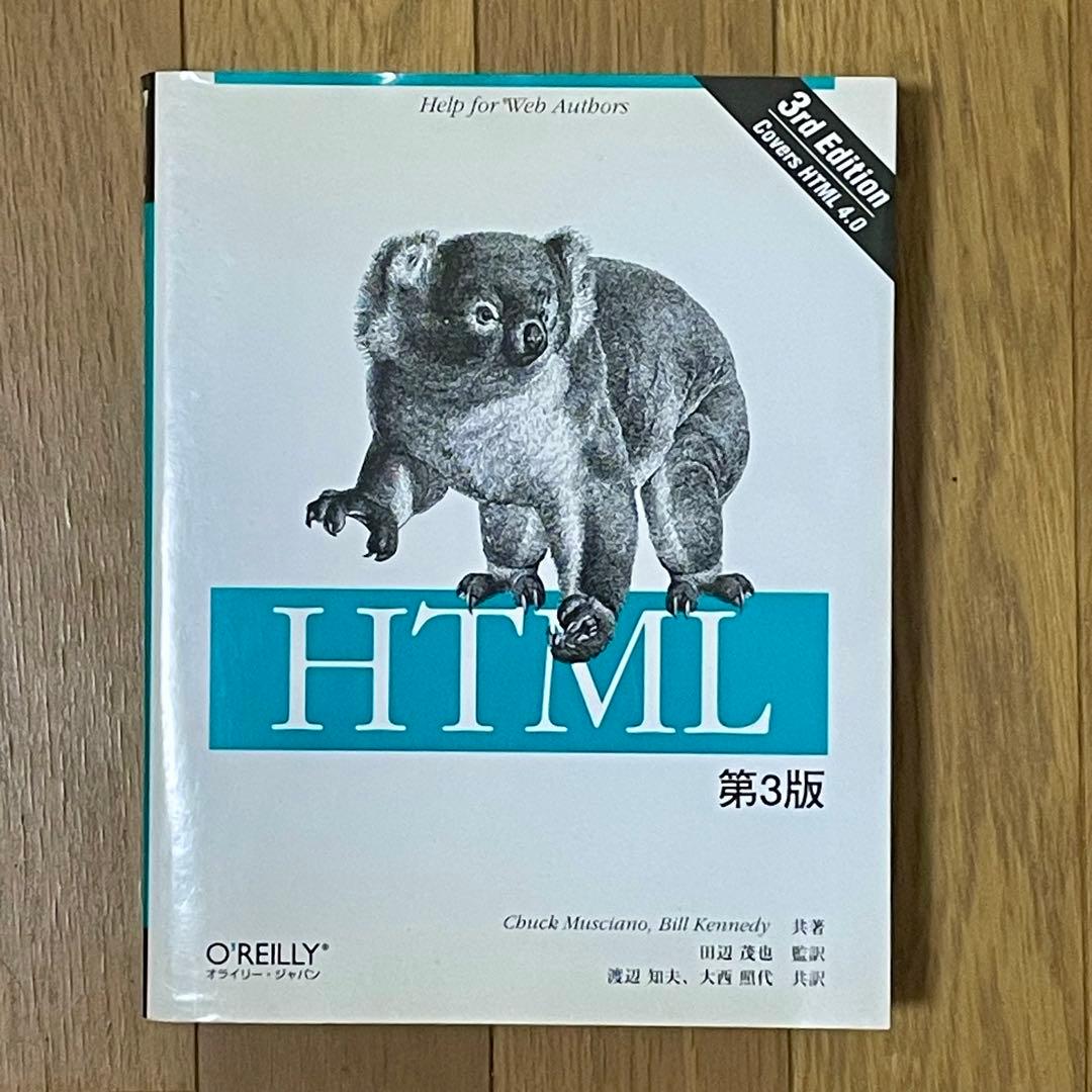 ビンテージ】オライリー技術書 19冊セット - メルカリ