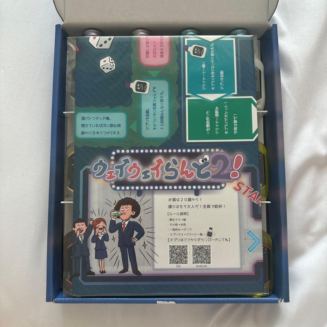 ウェイウェイらんど2！（クライナーすごろく付） - メルカリ