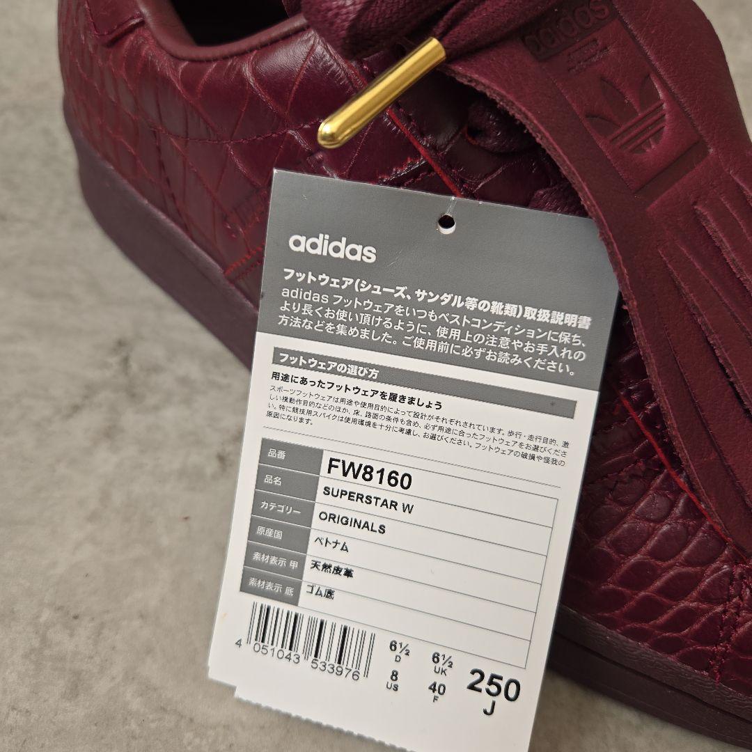 《本日限定セール》 adidas SUPERSTAR 25cm レザー 2way