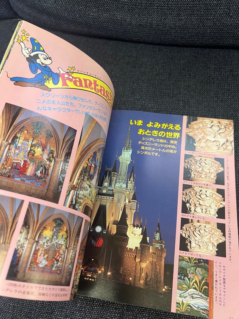 昭和レトロ 東京ディズニーランド大図鑑 1983年発行 絵本 - メルカリ