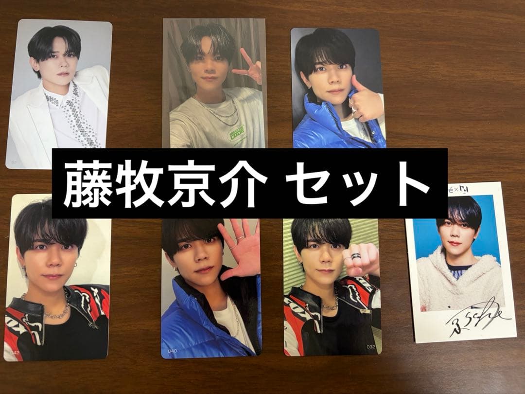INI 藤牧京介 トレカセット - メルカリ
