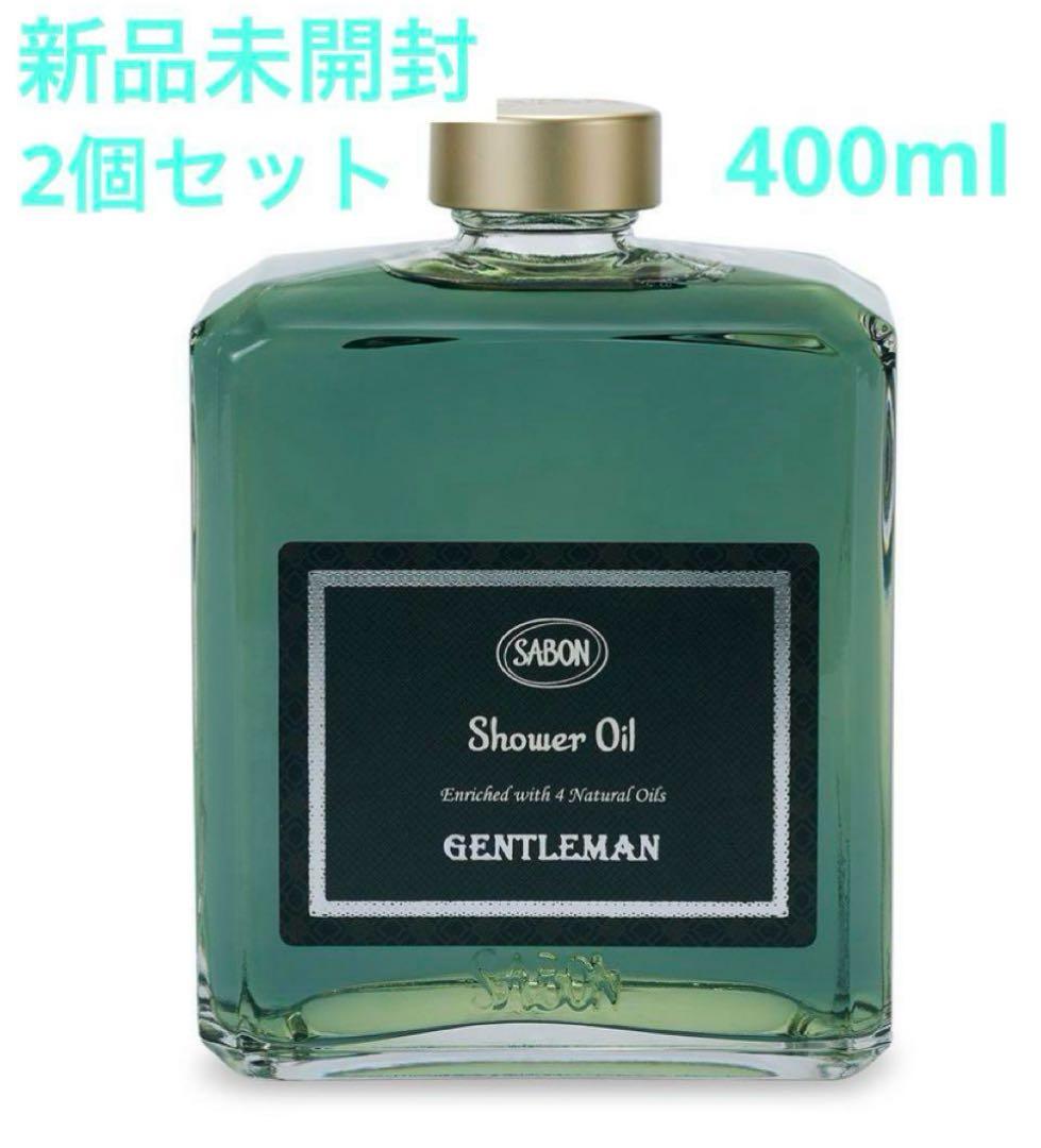 新品 SABON サボン ジェントルマン シャワーオイル 400ml 2個セット 楽天市場】サボン SABON シャワーオイル ジェントルマン 400mL ボディ