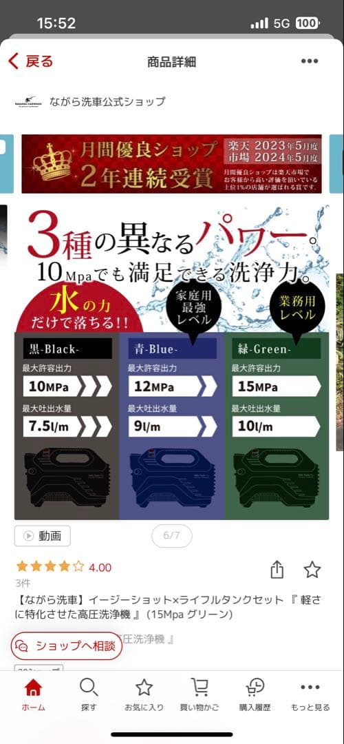 ながら洗車 Easy Shot / RifleTank 15M グリーン - メルカリ