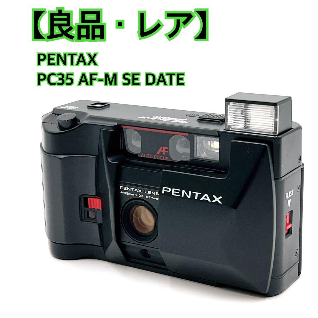 良品・レア】PENTAX PC35 AF-M SE DATE 動作確認済み - メルカリ