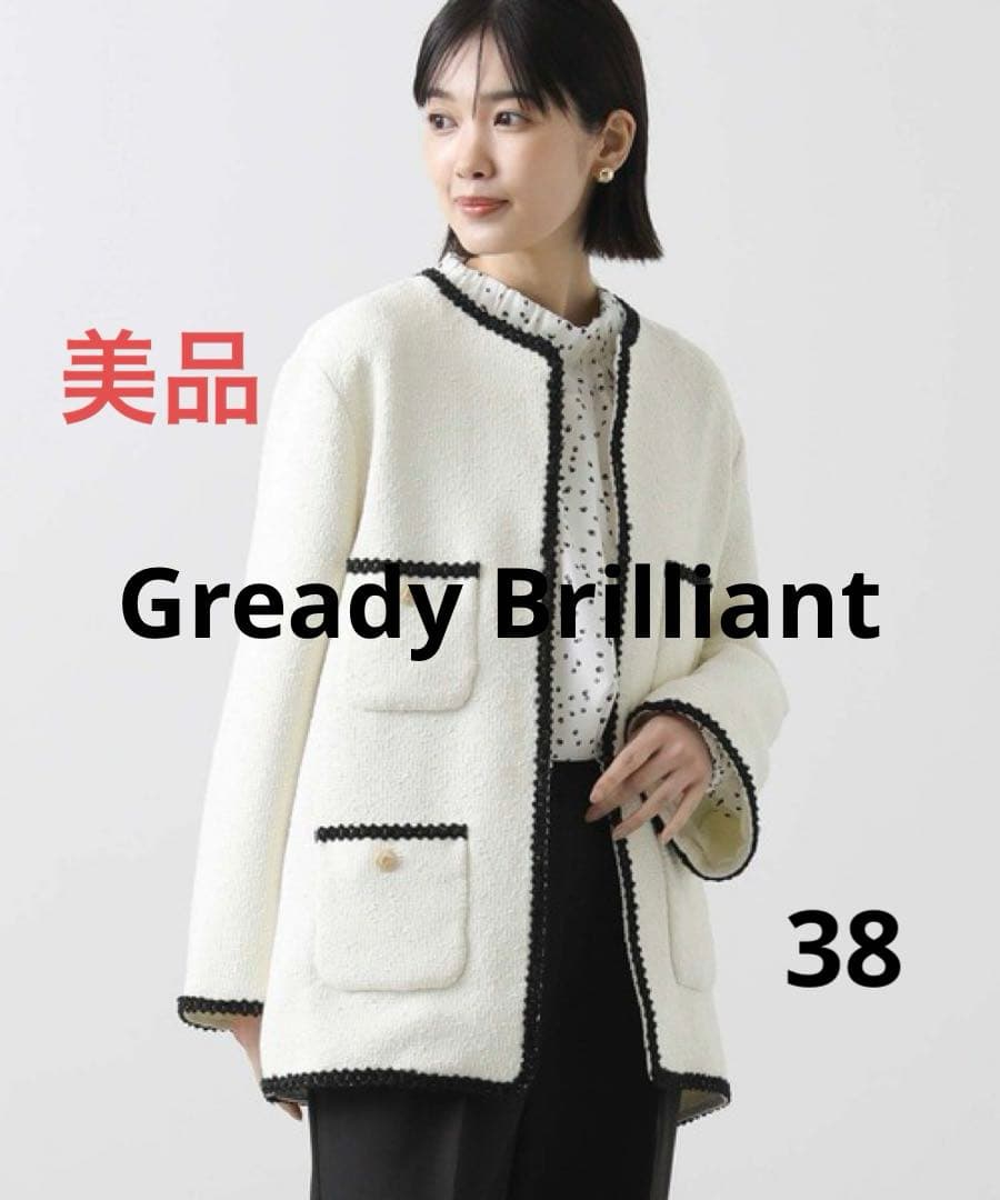 美品 Gready Brilliant ツイード ノーカラー ジャケット 38 - メルカリ