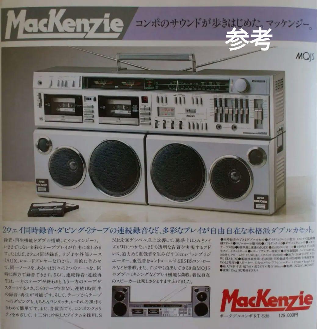 ✨貴重な大型ラジカセ TOSHIBA MacKenzie RT-S98 レトロ - メルカリ