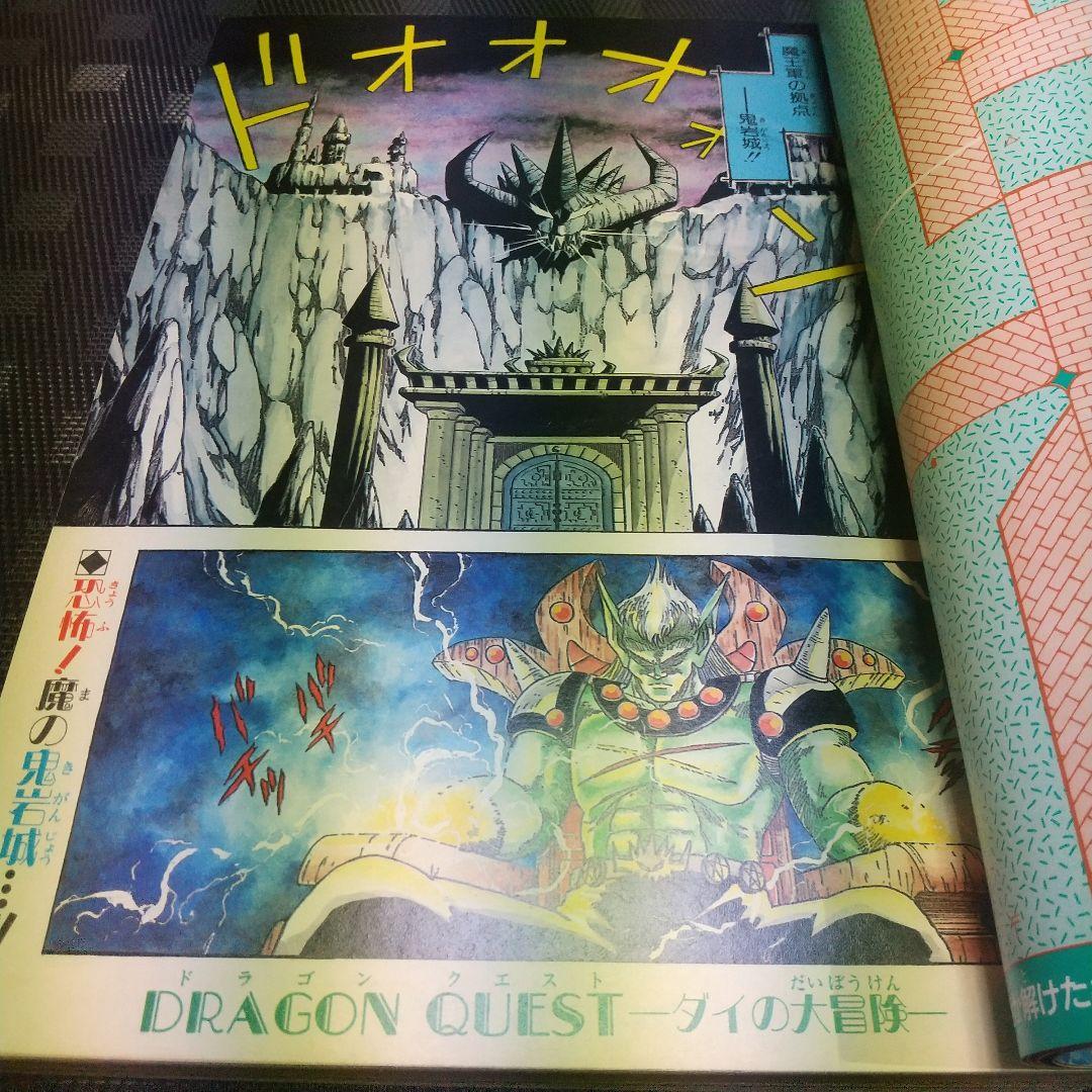 週刊少年ジャンプ 1990年3-4号※ドラゴンボール 表紙 カードダス付