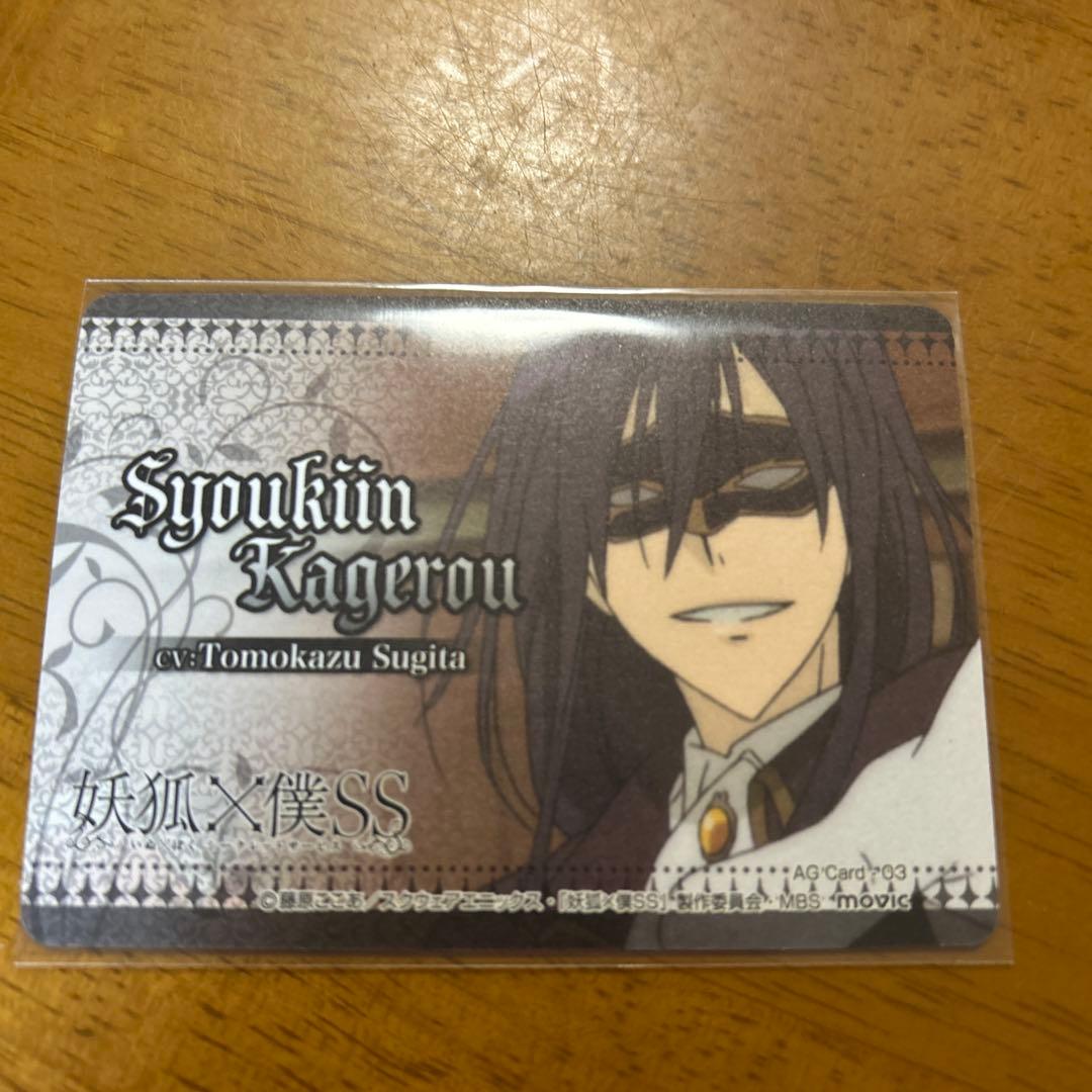藤原ここあ 妖狐×僕SS いぬぼく アニメ版 トレーディングカード 29枚