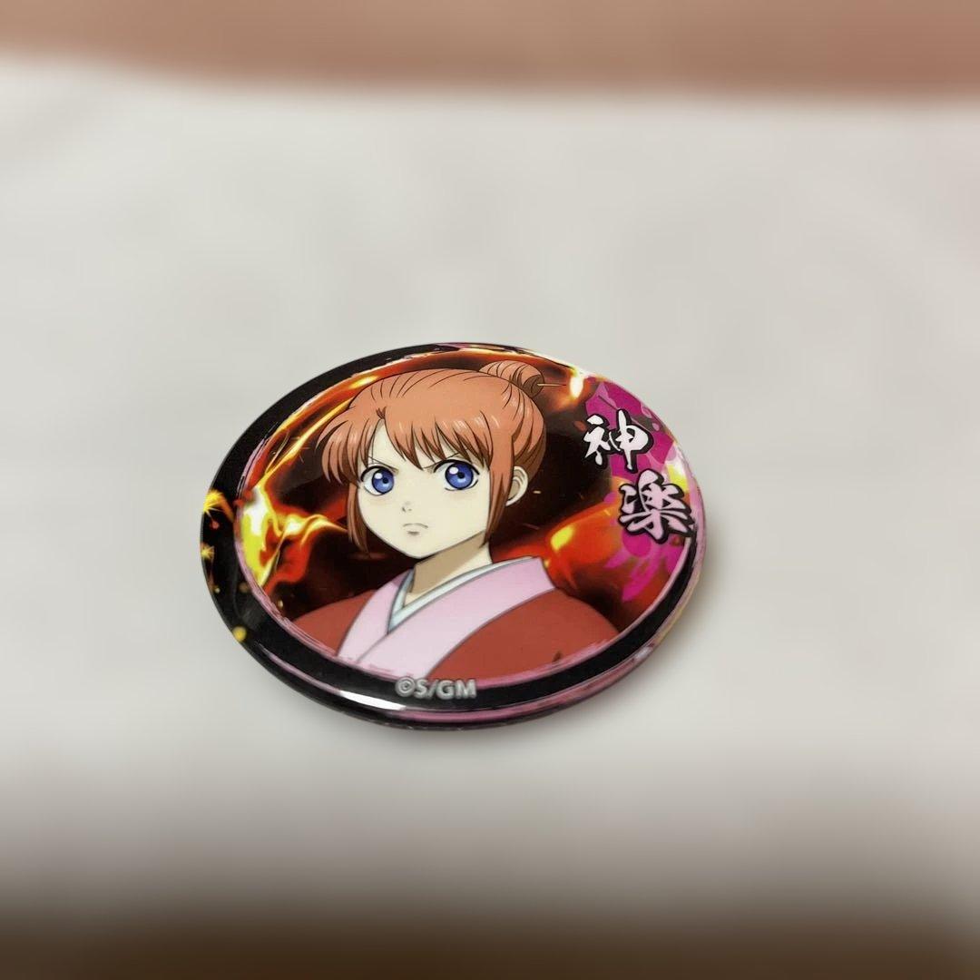 神楽 銀魂 吉原大炎上 缶バッジ 1枚 - メルカリ