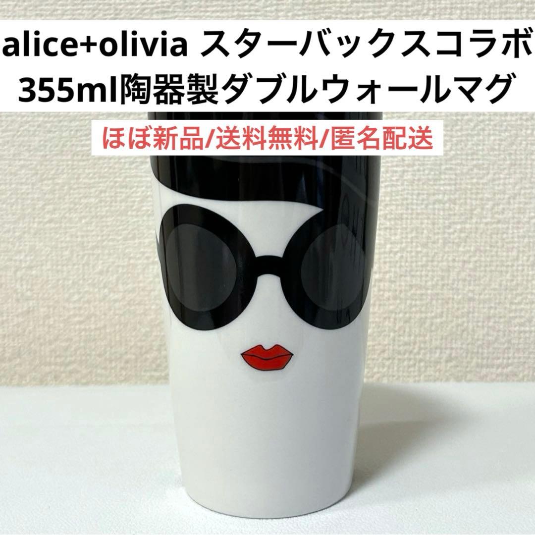 新品並スタバStarbucksアリスアンドオリビアalice+oliviaマグ - メルカリ