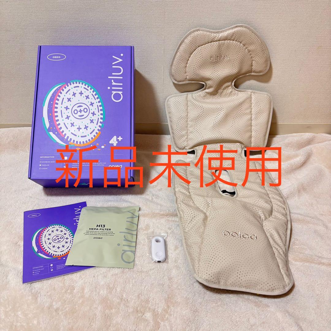 【新品未使用】エアラブ4プラス オレオ アーモンドクリーム エアラブ4+オレオ送風機付きクールシート/アーモンドクリーム