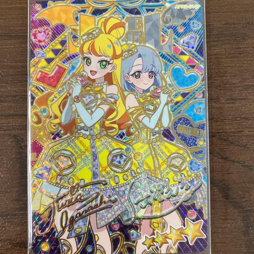 ひみつのアイプリ アイプリ リング6弾 サイン ミラクル 星4 7枚