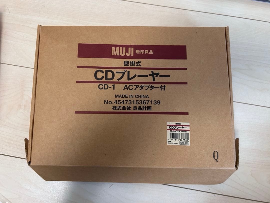 無印良品　壁掛式　CDプレーヤー　初期モデル？　動作確認 サンリブシティ小倉】おうち時間に音楽を。壁掛式CDプレーヤー