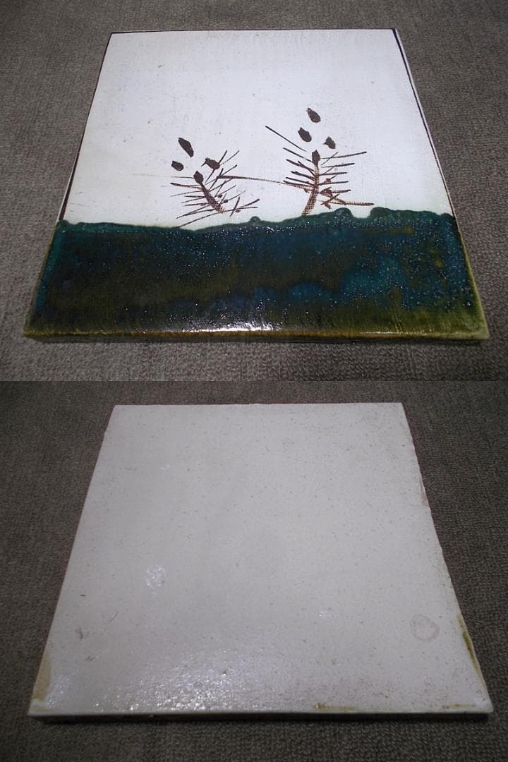 茶道具 四代高橋楽斎 信楽土風炉 茶釜 未使用五徳 織部敷板 底瓦 釜環