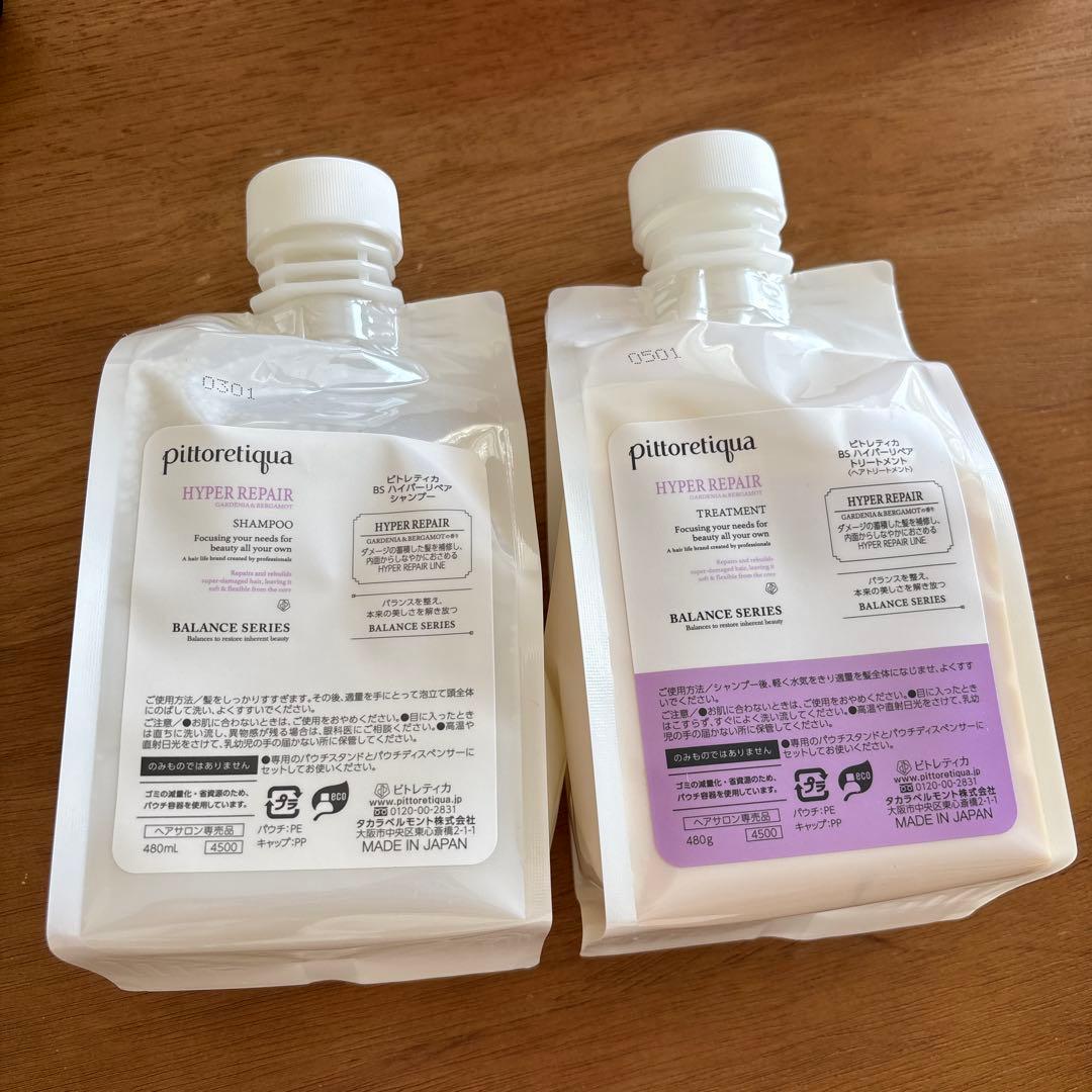 pittoretiqua HYPER REPAIR トリートメント　シャンプー ピトレティカ / BS ハイパーリペア シャンプー／トリートメントの公式