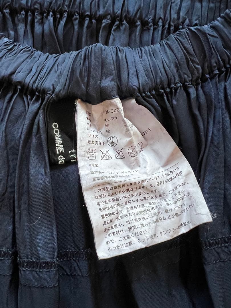 美品tricot COMME des GARCONS ネイビーギャザースカートF - メルカリ