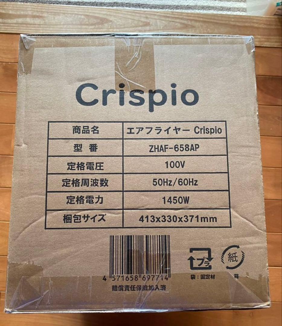 新品未使用 Crispio ノンフライヤー 6.3L