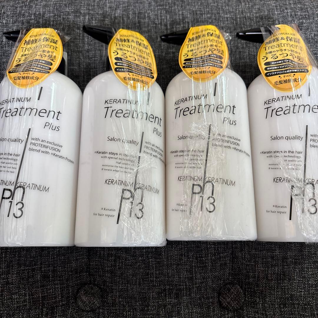 ケラチナムサーティーン HRトリートメント 500g 4本セット Amazon | ケラチナムサーティーン HR シャンプー トリートメント