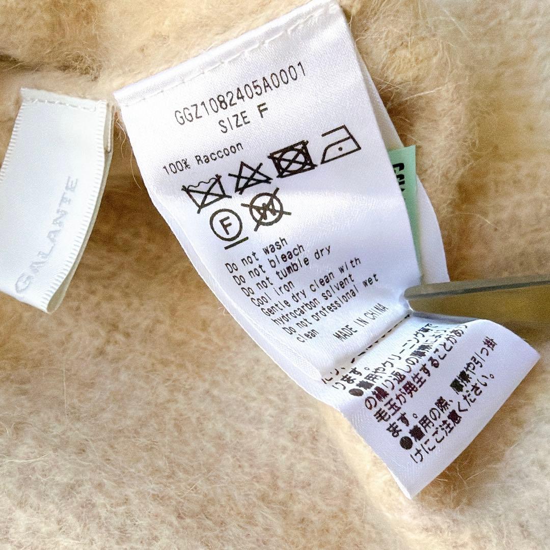 ガリャルダガランテ ラクーン100% ファーニット Vネック ゆったり