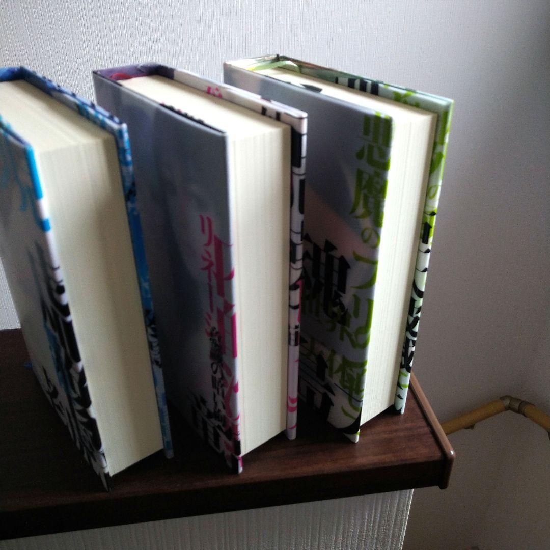 幻魔大戦 deep トルテック 全3巻 平井和正 - メルカリ