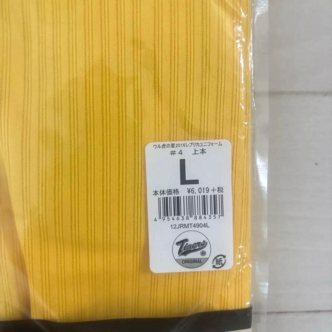 阪神タイガース ウル虎の夏2022レプリカユニフォームL（未使用に近い