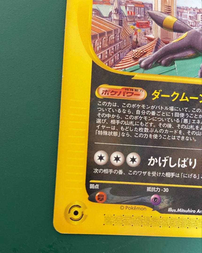 ブラッキー PROMO P - eプロモカード 025/P - メルカリ