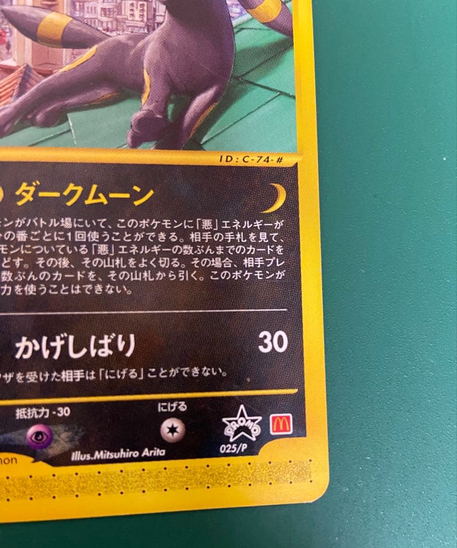 ブラッキー PROMO P - eプロモカード 025/P - メルカリ