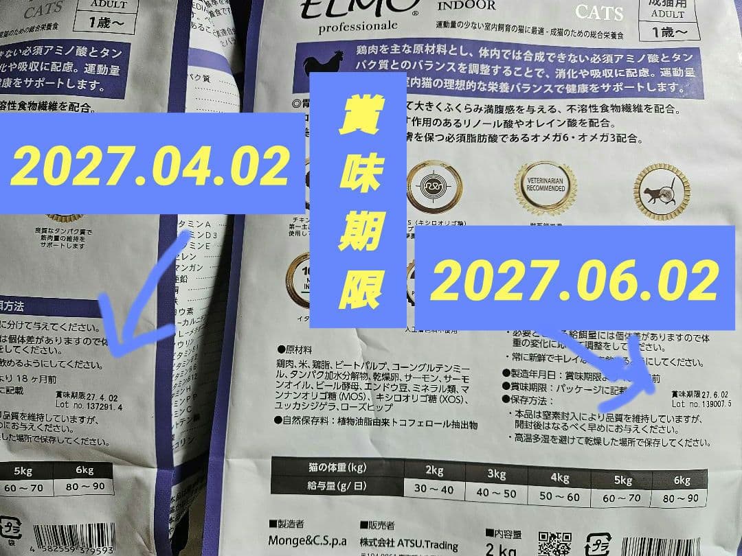 ELMO インドア用キャットフード 8kg - メルカリ