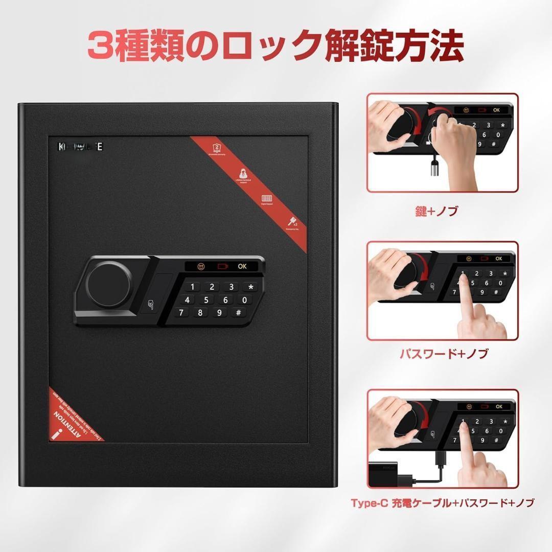 アウトレット　USB給電対応　電子金庫　48.5L