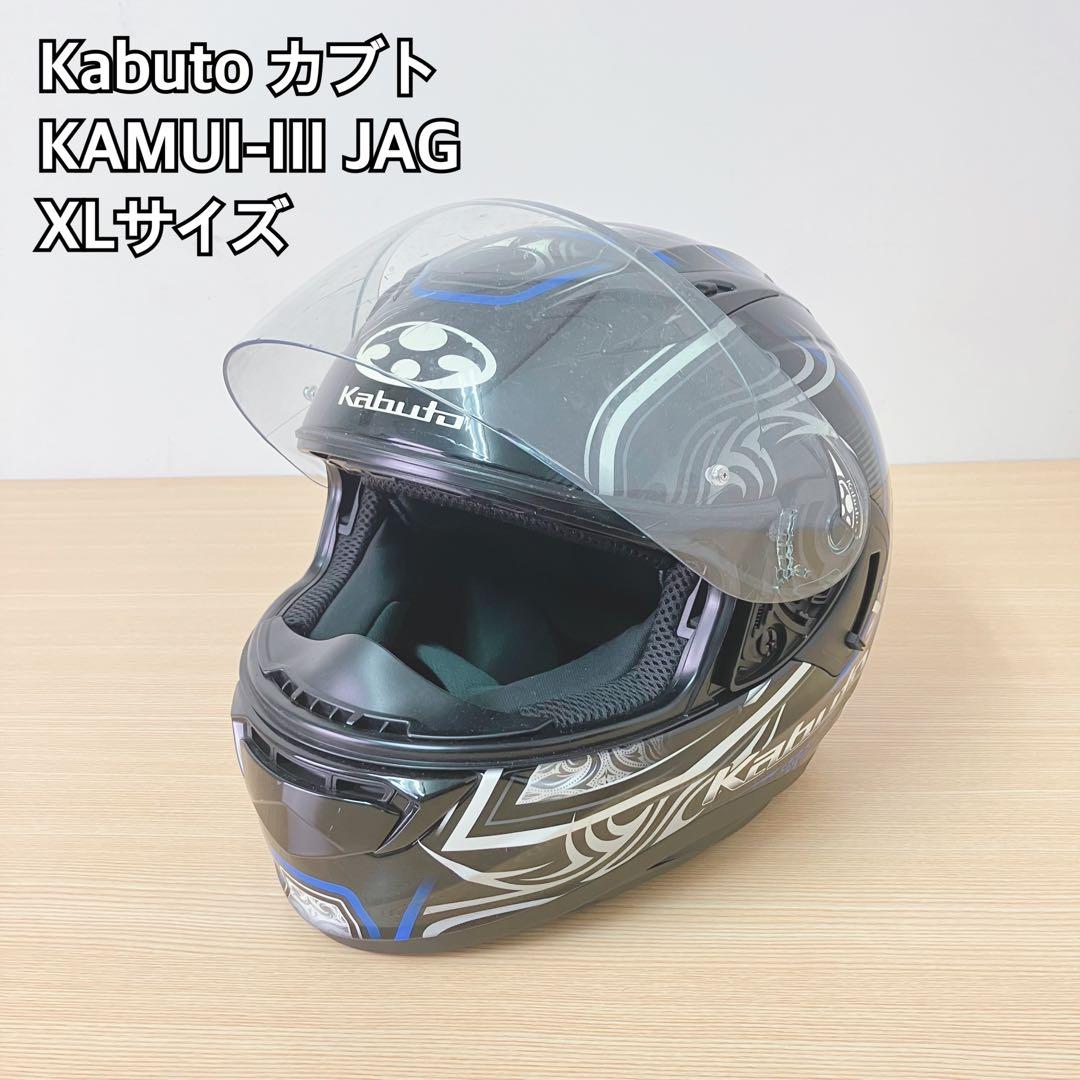 Kabuto KAMUI-III JAG XLサイズ OGK Kabuto（オージーケーカブト） ヘルメット KAMUI3 KAMUI-3 JAG