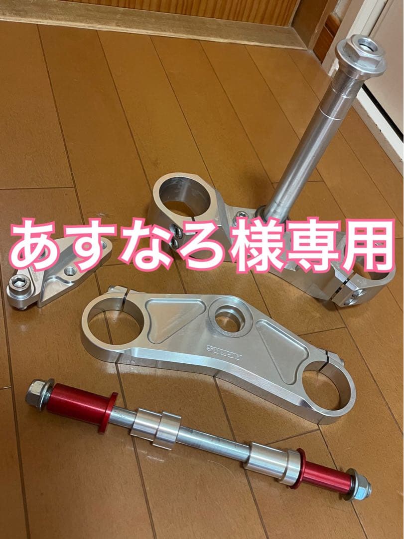 ☆NSF100/NSR50 RS125フォーク用ステムKIT 中古品☆ - メルカリ
