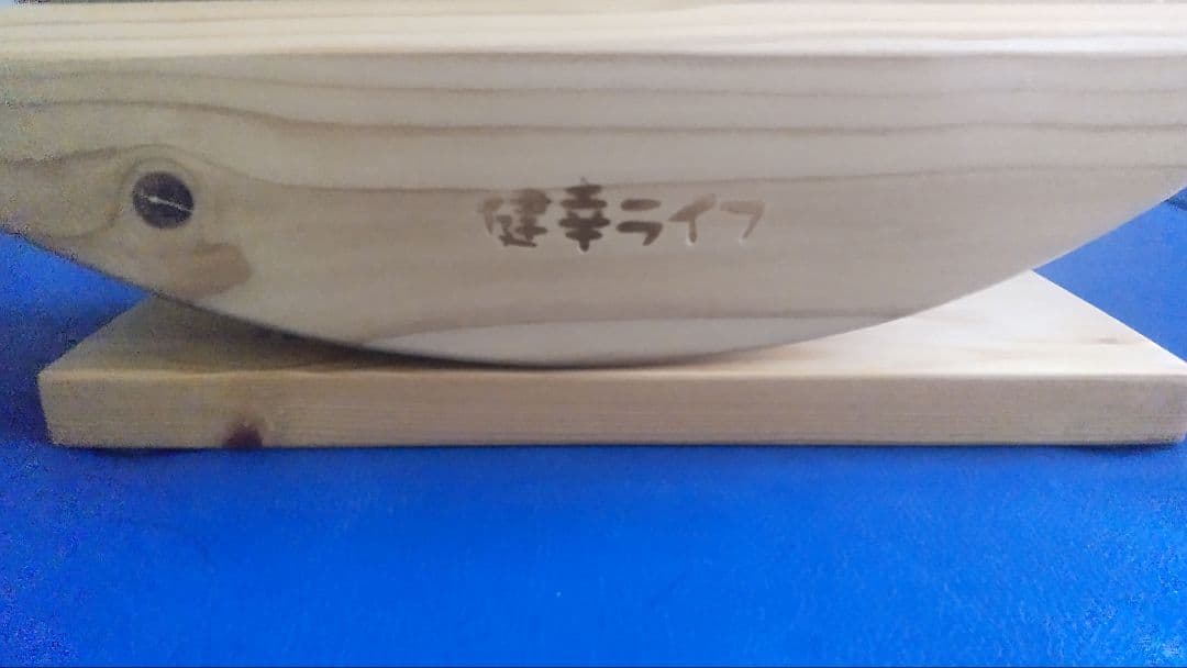 健幸ライフ 木製健康管理用具 溝入り・計測器付タイプ - 健康器具・運動器具 | あしふみ健幸ライフ