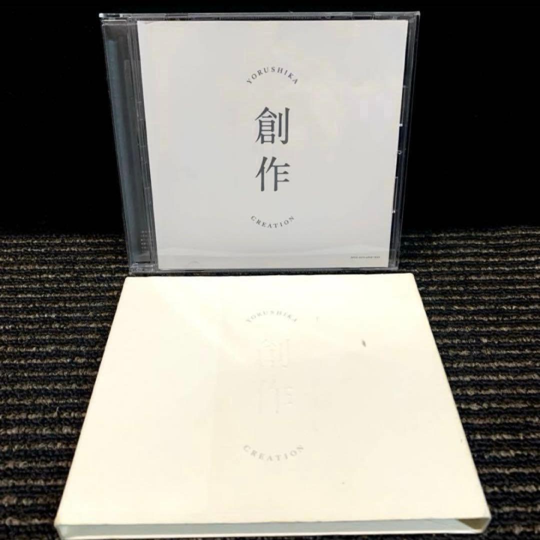 ヨルシカ アルバム 6枚セット まとめ売り - メルカリ