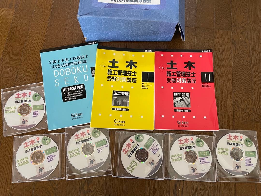 1級土木 ①施工管理技術検定 ②二次対策 ▪️総合資格学院 ▪️東北技術検定研究協会 本気で1級土木施工管理技術検定の合格をめざす方の資格スクール - 総合