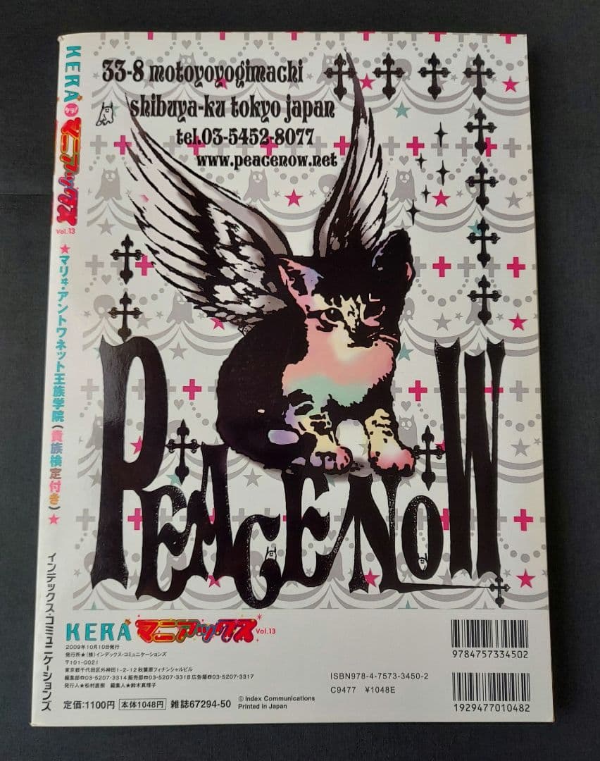 KERAマニアックス Vol.13 - メルカリ