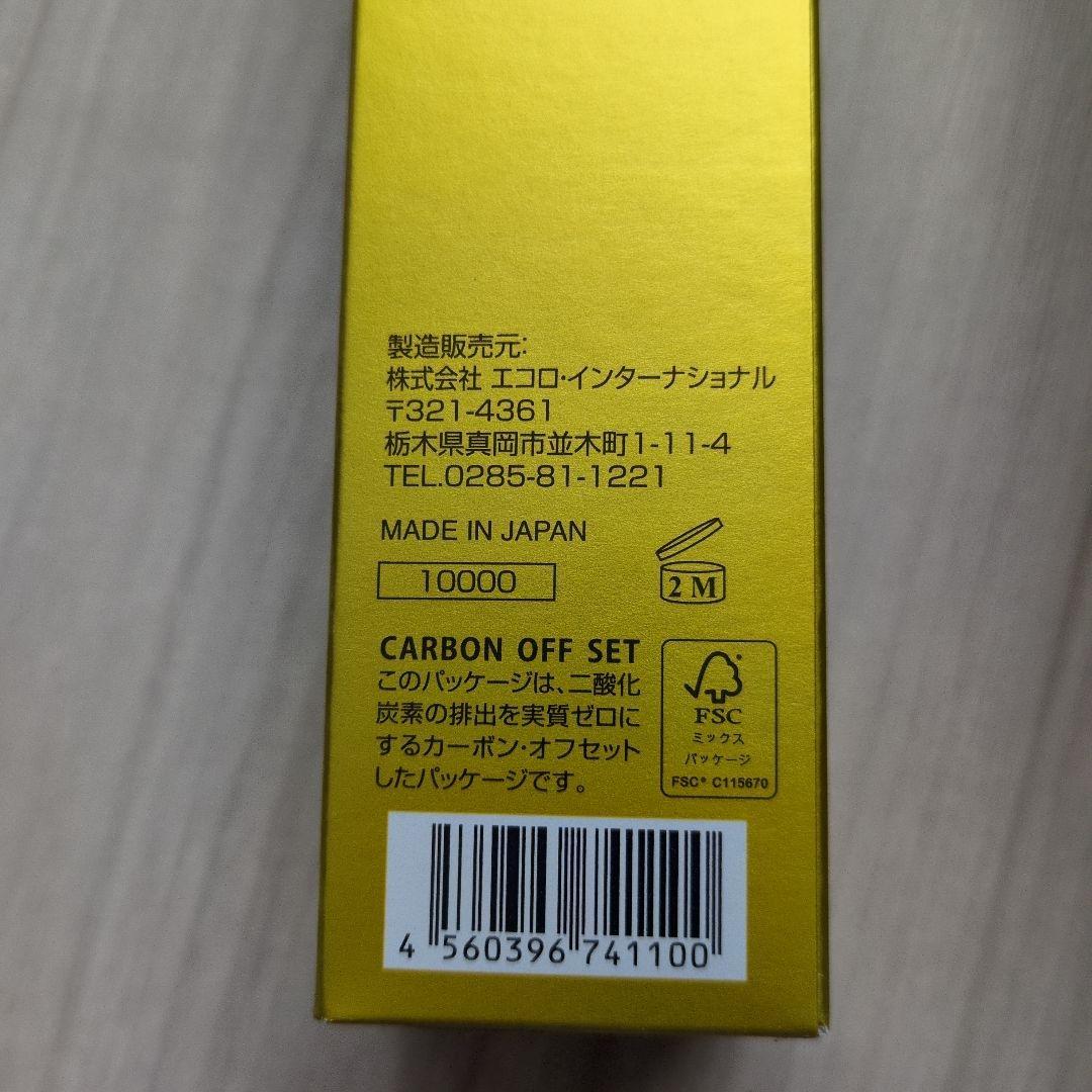 ☆マリンピュアクリスタル☆　未開封2本　エコロインターナショナル