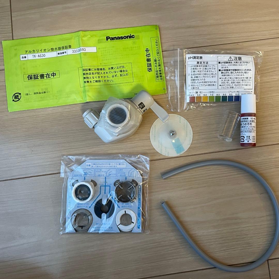 パナソニック 浄水器 パールホワイト TK-AS30-W 新品カートリッジ