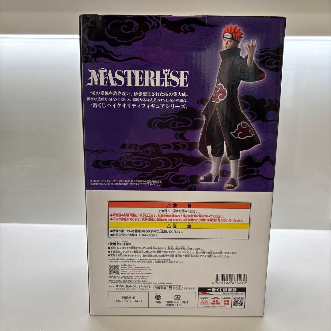 一番くじ NARUTO 疾風伝 輪廻の嘆き平和の架け橋C賞ペイン天道 - メルカリ