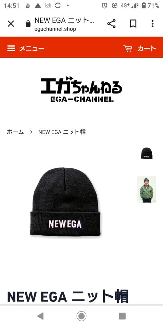 NEW EGA ニューエガ エガちゃんねる ニット帽 - メルカリ