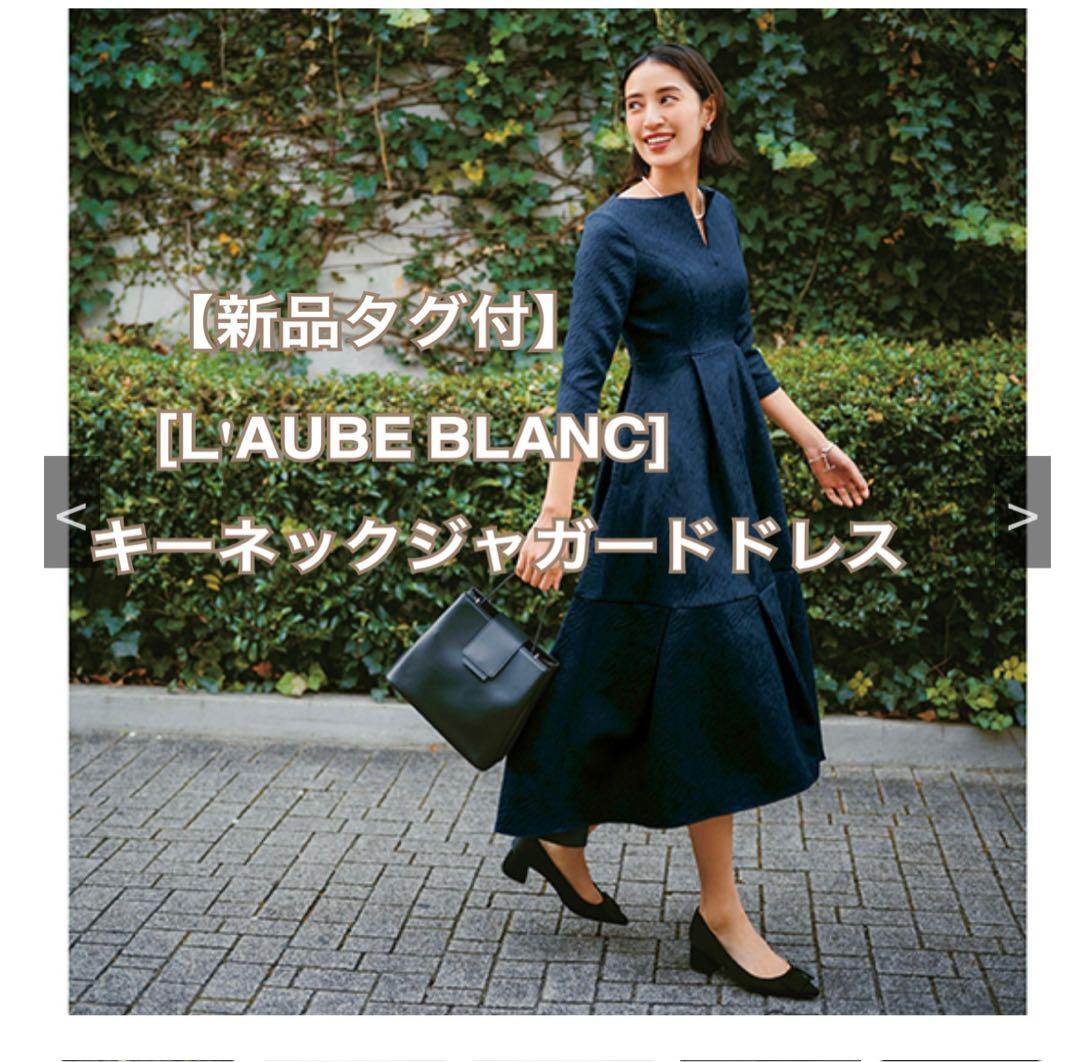 L'AUBE BLANC Keyneck Jacquard Dress - メルカリ