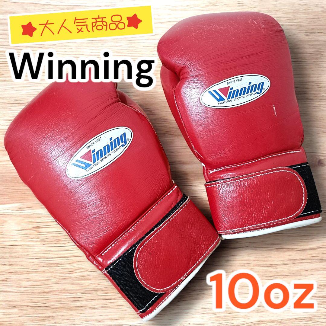Winning　ウイニング　ボクシンググローブ　10オンス　 マジックテープ式 楽天市場】10オンスwinning gloves Winning ウイニング10オンス