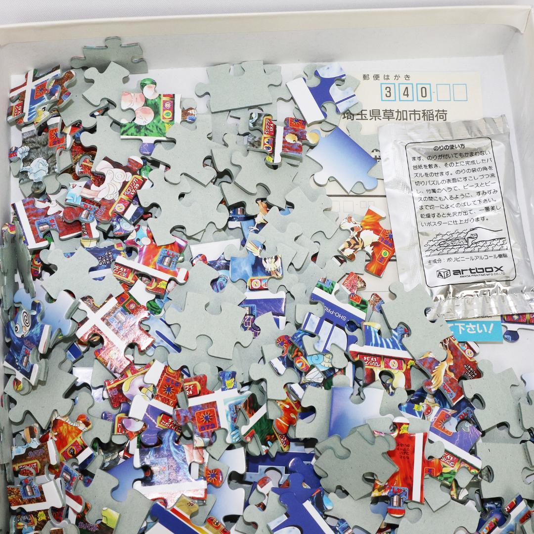 パズル ポケットモンスター 最強シール列伝改 コレクション 500ピース