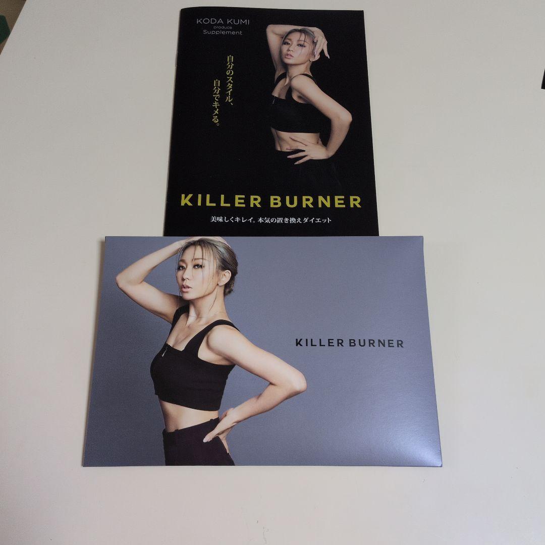 新品未開封】KILLER BURNER キラーバーナー 倖田來未 15袋入り - メルカリ